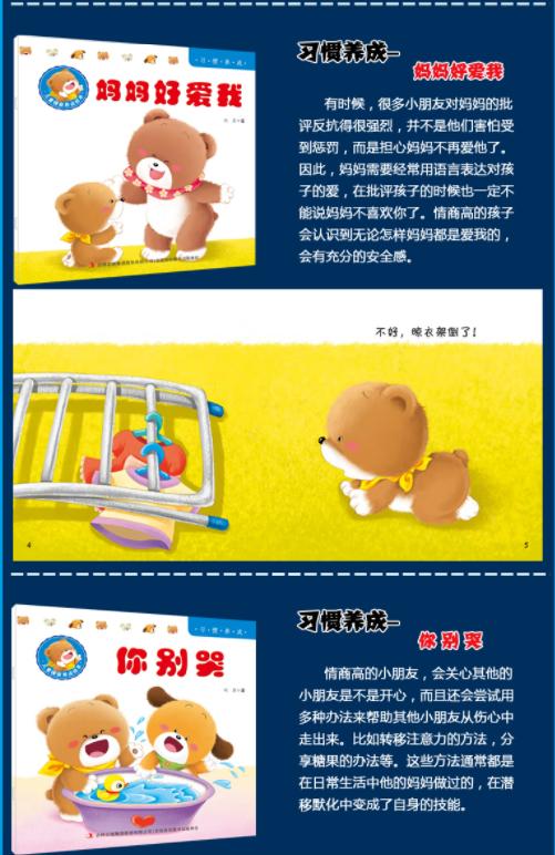 你的育儿经@对孩子要“两不管三不惯”,这样将来才会少走弯路,父母省心带娃