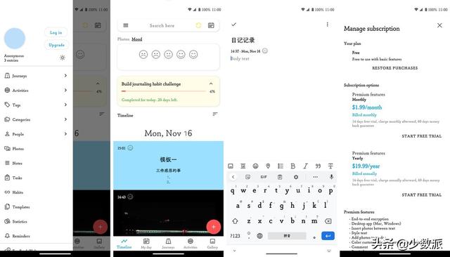 近期值得关注的 17 款手机和电脑 App