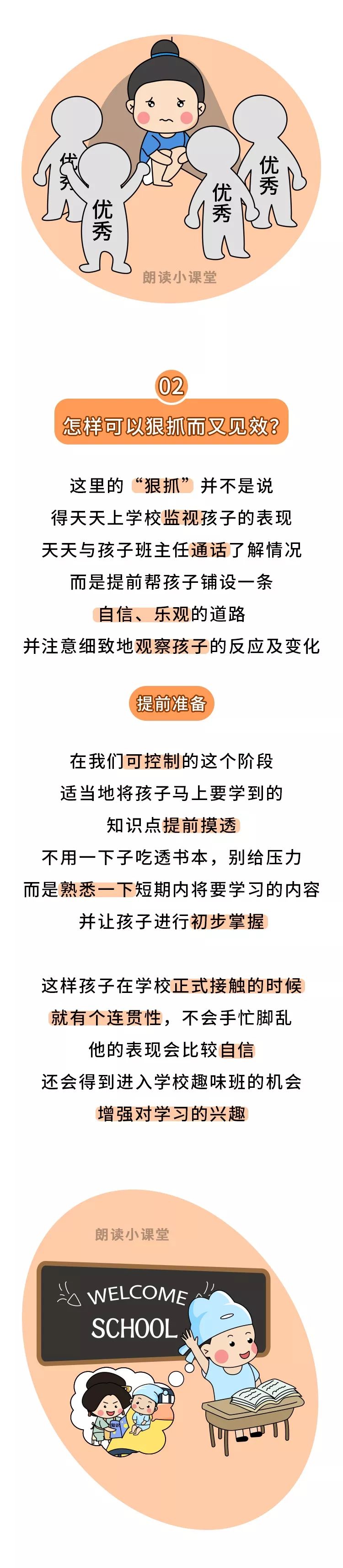 暖先生格调▲为什么小学一、二年级要狠抓？抓什么？看完你就明白了！