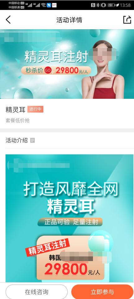 精灵|网红“精灵耳”风靡 专家：正常耳朵往畸形了整