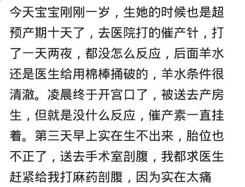 甜甜妈妈|预产期拖了半个月，医生非说我记错日子了，等生下来胎盘都老化了