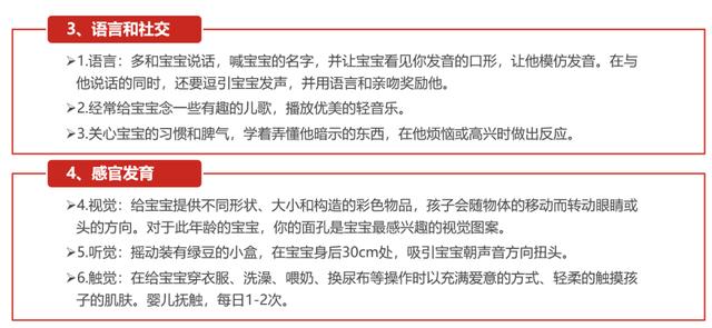 「你的育儿经」0-6月宝宝早期训练 宝妈、宝爸您做对了吗？
