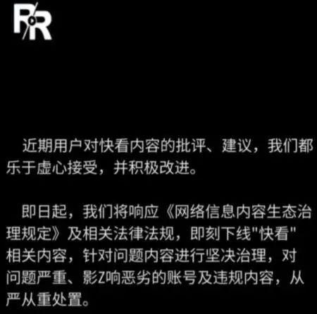 视频|突然大量下架！网友：难道要凉了？