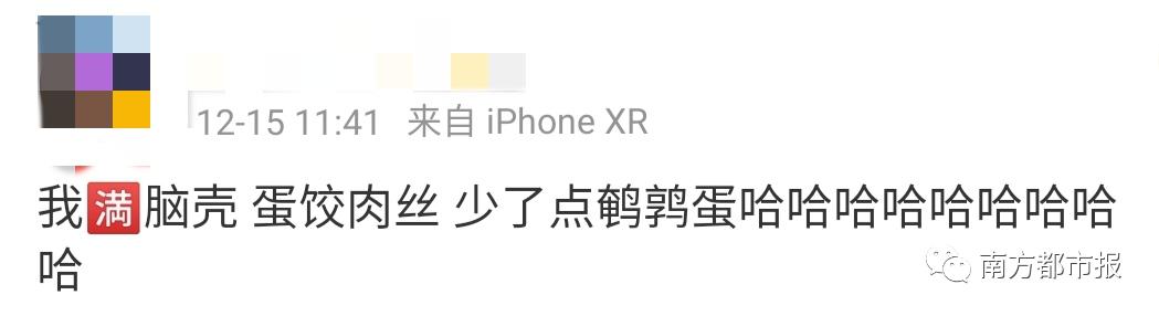 “蛋饺肉丝”疯狂刷屏！网友纷纷点名一国民小吃