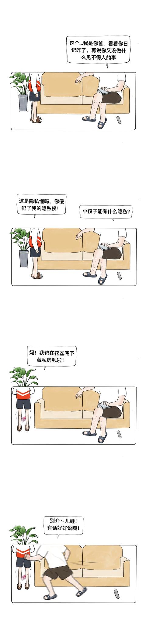 【你的育儿经】这些事必须被藏在心里
