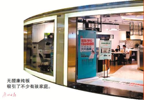 家居|环保板材、安全设计打造健康之家
