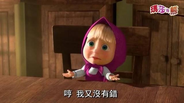 你的育儿经▲以《玛莎和熊》为例，探究“滋养型父母”对孩子成长的重要意义