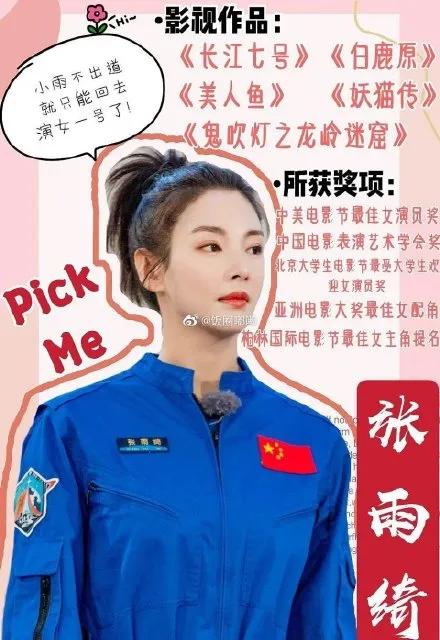 冷无情|《乘风破浪的姐姐》火了！30位姐姐告诉你综艺是用来玩的