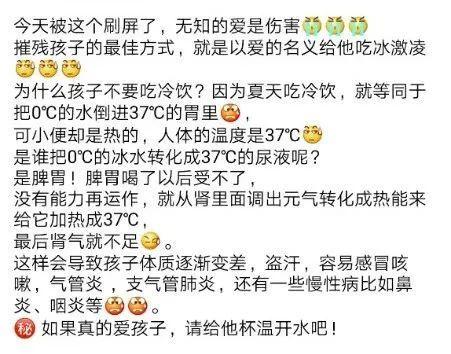 超级宝妈|大夏天，可以给孩子喝冰水、冰牛奶吗？