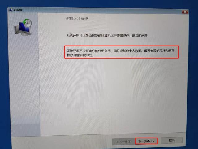 Win10的备份系统与还原 竟然这么简单