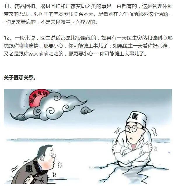 医生|怎么和医生打交道？不妨来听听一位业内医生的声音