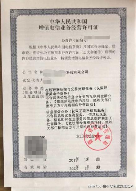 申请“ICP”被退回，管局：不需要办理ICP，真的不需要吗？