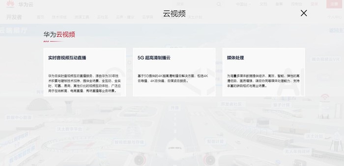 「太平洋电脑网」华为开发者大会要来了! 华为云视频这几大看点别错过