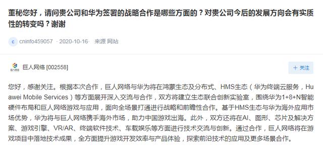 华为发布重磅消息！鸿蒙OS向手机开发者开放，这些公司与鸿蒙系统有关联