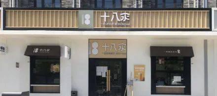 海底捞，开奶茶店了