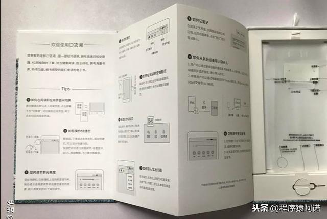 读书新体验：口袋阅+微信读书墨水屏