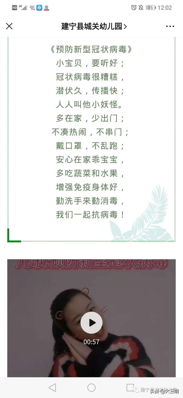 #你的育儿经#共抗疫情,爱国力行—建宁县城关幼儿园爱国教育主题活动