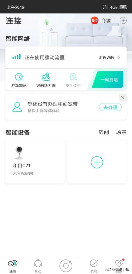 移动和家亲APP常用功能操作，随时随地远程管理你的家庭网络