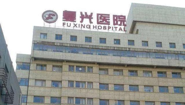 「超级宝妈」北京孕妇建档必需，北京复兴医院建档流程有哪些？