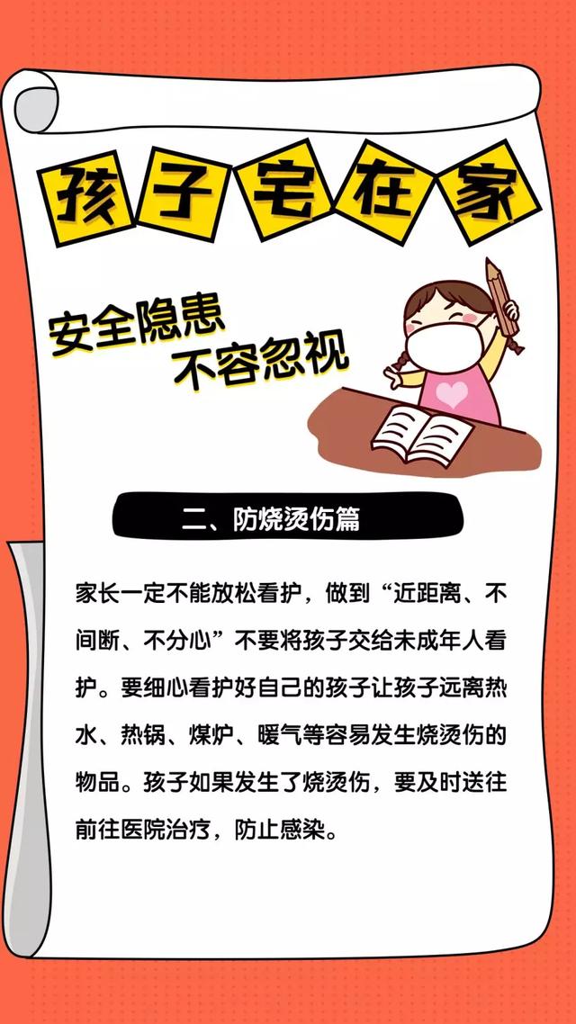 你的育儿经■儿童独自在家，这些消防知识不可少！