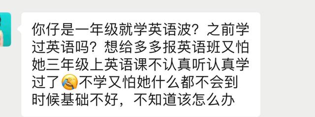 你的育儿经▲提前学了就不认真听课了，真的是这样吗？