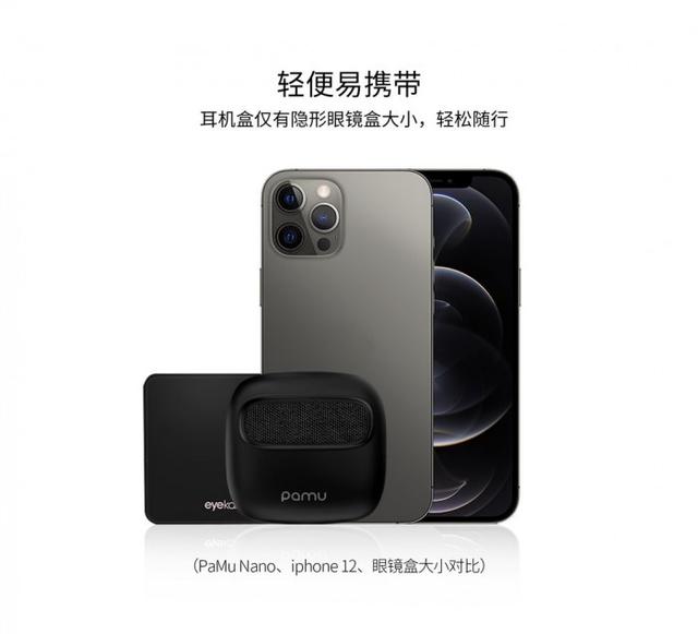 派美特新品蓝牙耳机PaMu Nano发布：主打随行HiFi