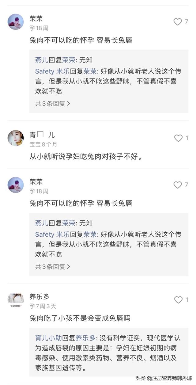 超级宝妈▲怀孕了真的不能吃牛肉、羊肉、兔肉吗？孕期饮食禁忌只有2条