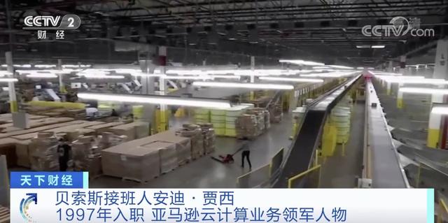 亚马逊|突然！贝索斯宣布辞去亚马逊CEO！他还有个大计划…