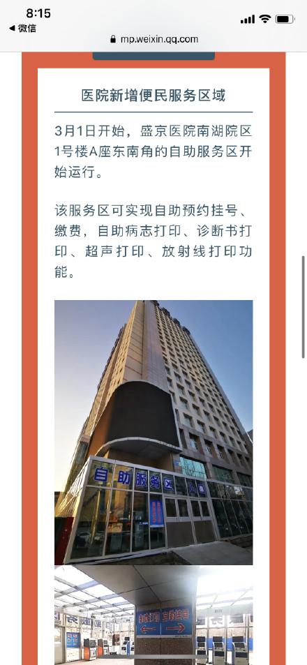 儿科|盛京医院门诊看诊不再需要核酸报告