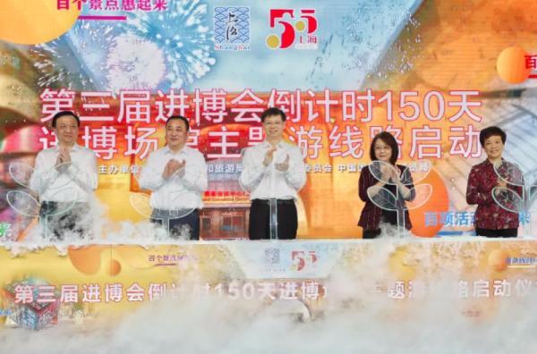 光明网：上海发布首条进博场馆主题游线路 商旅文联动释放进博会溢出效应
