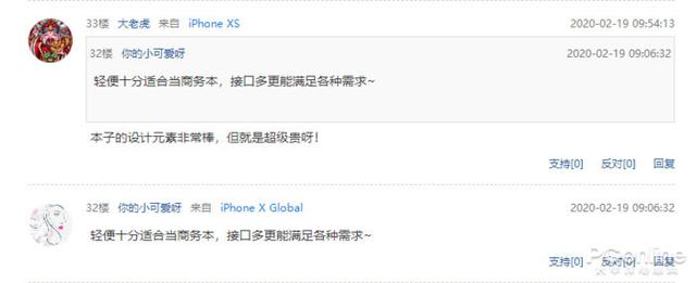 #勇哥科技#最新VAIO SX12预售一周 全接口多色彩惊众人
