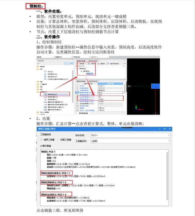 广联达gtj2021实操案例，新增6大板块，快速提高算量效率