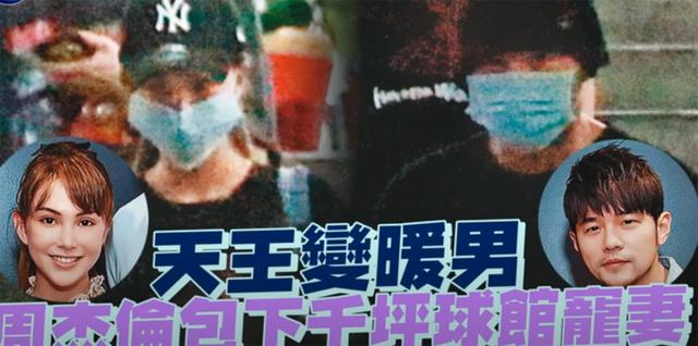 曝周杰伦携昆凌打保龄球 为爱妻包下三千平米球馆|东北网