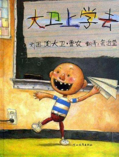 「齐鲁黄河从这里入海」科学幼小衔接，我们在行动