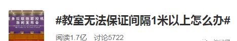 暖先生格调@教育局通报：开学防疫，瞎搞形式主义。看看这个学校的错峰就餐，你就不急着开学了！