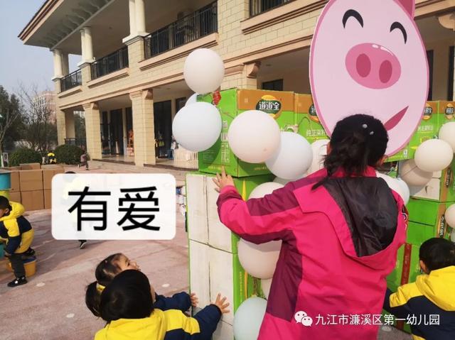 “童心共筑中国梦”——濂溪区第一幼儿园举行第三届主题建构节