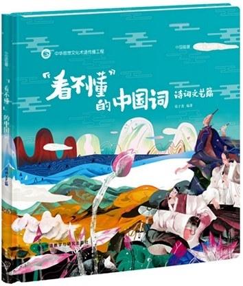 「你的育儿经」从小读诗，把孩子们的心润成一轮明月