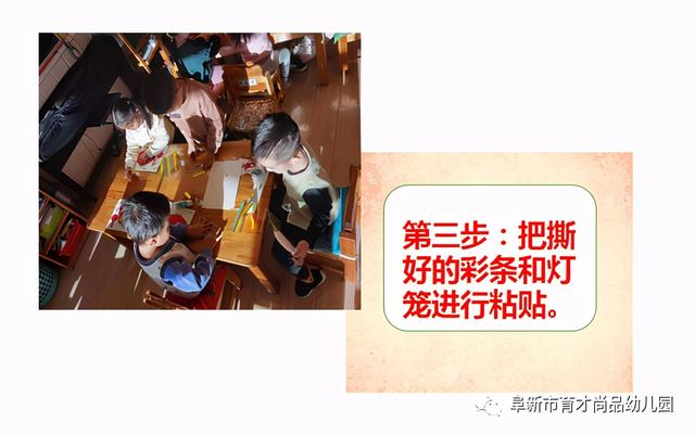 「阜新育才教育集团尚品园·课程」手工《装扮活动室》