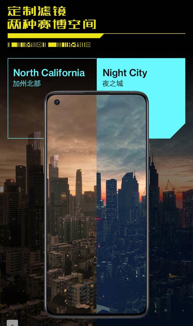 一加 8T 赛博朋克 2077 限定版手机发布，设计元素拉满