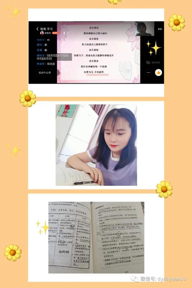 超级宝妈▲线上共成长——新元素幼儿园教师线上培训系列活动