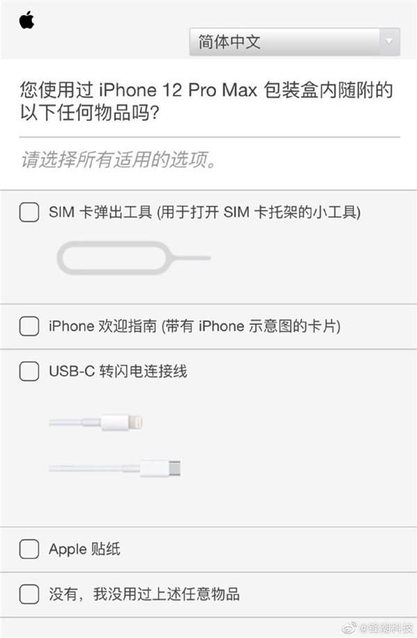 苹果：iPhone将取消所有配件