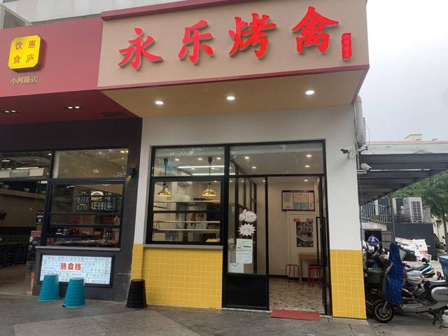 老板|去了一家只卖4样东西的烧腊店，脆皮鸡是招牌