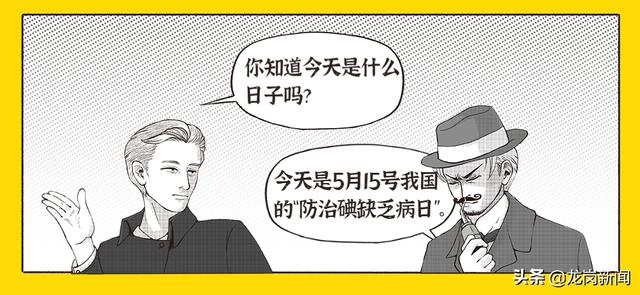 【超级宝妈】一“碘”也不能少！你应该知道这“碘”知识...