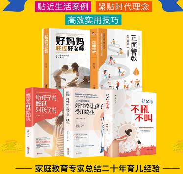 「超级宝妈」孩子变成“杠精”，看霍思燕巧用“第三者效应”，教育孩子更有效