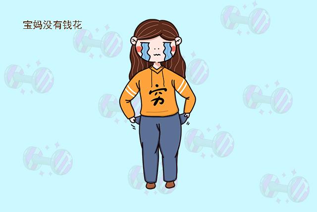 超级宝妈：宝妈的家庭地位很低，会对娃今后造成负面影响，宝妈要强硬起来