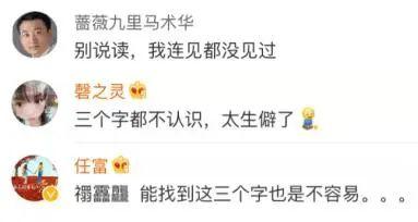 你的育儿经|因学生名字太过“浮想联翩”,老师拒绝点名,网友:看完老脸一红