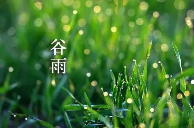 超级宝妈@《给孩子的节气古诗词》中十首谷雨诗词，留住最后一抹春色