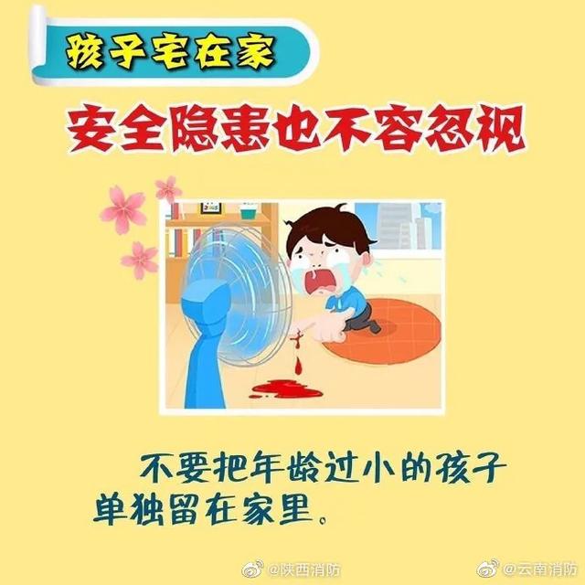 #超级宝妈#【周末啦~这些危险游戏别和孩子玩！[并不简单]】