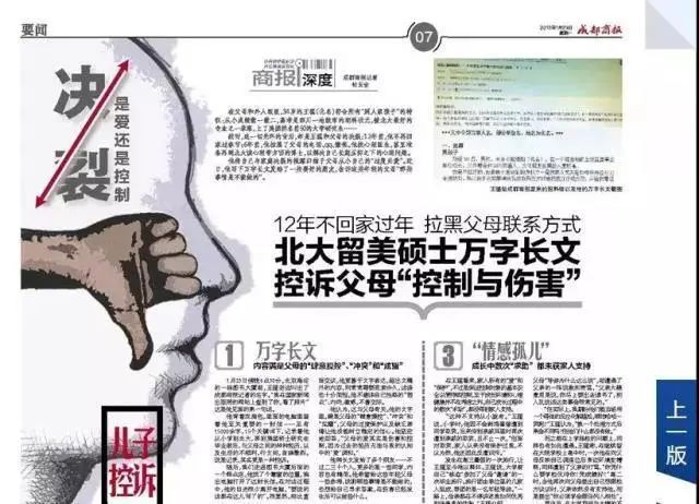 「细雨微凉」这四种家庭，累死也养不出孝顺的孩子！尤其第二种！