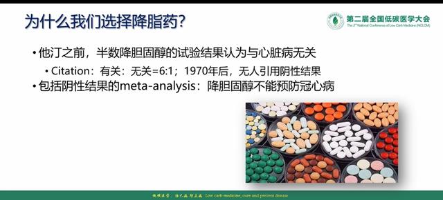 上海六院殷峻教授：胆固醇没问题，不要吃他汀类降脂药，可能有害